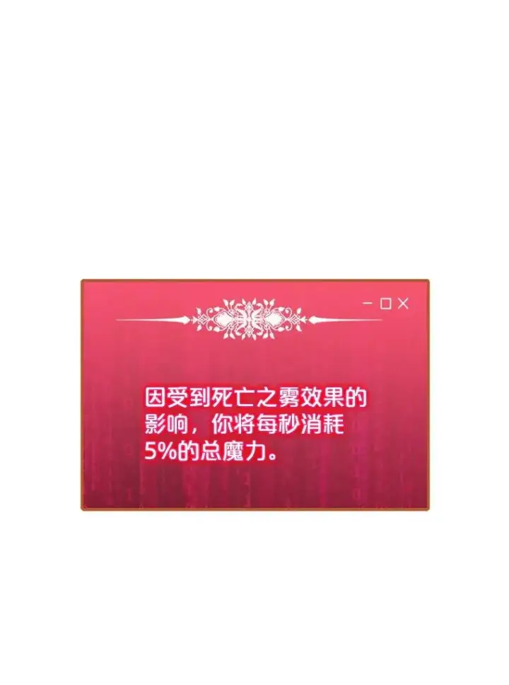 漫画《我独自使用咒语》197.用剑的魔法师第23张图