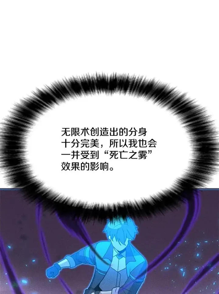 漫画《我独自使用咒语》197.用剑的魔法师第24张图