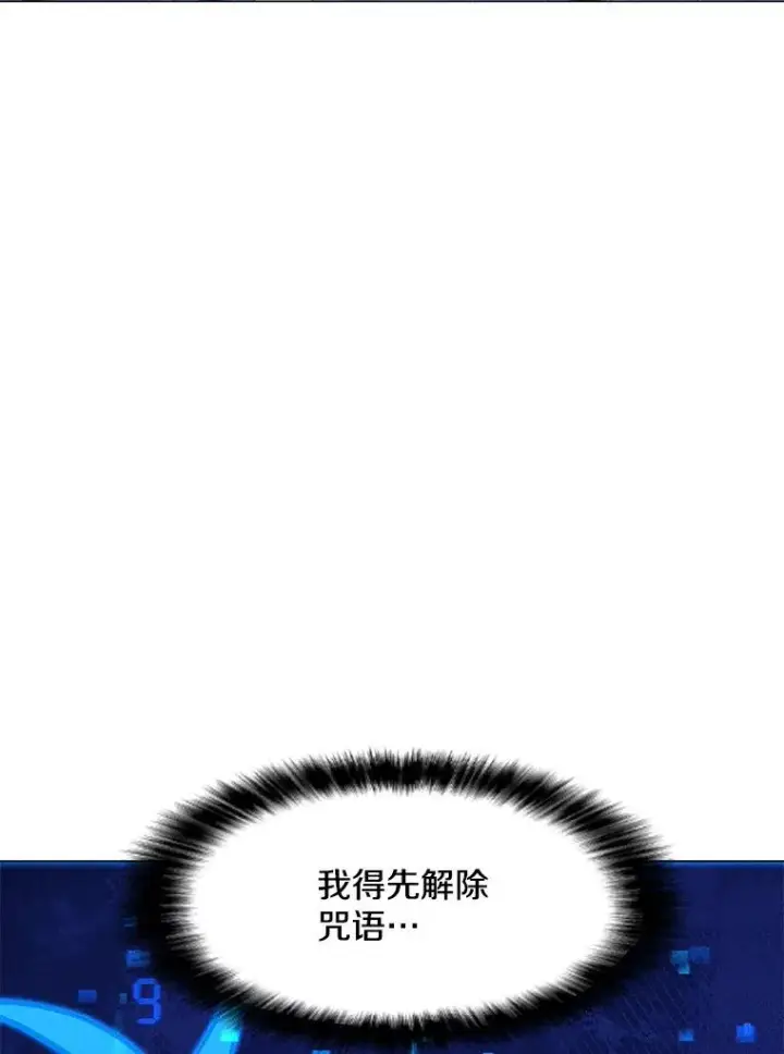 漫画《我独自使用咒语》197.用剑的魔法师第26张图