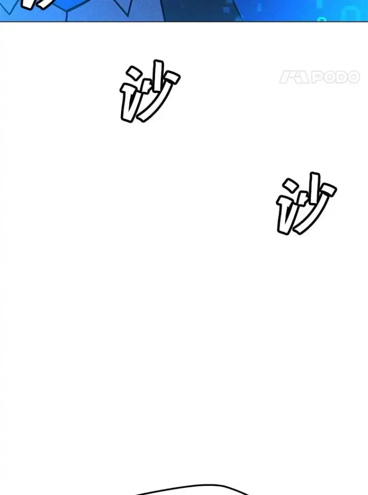 漫画《我独自使用咒语》197.用剑的魔法师第28张图