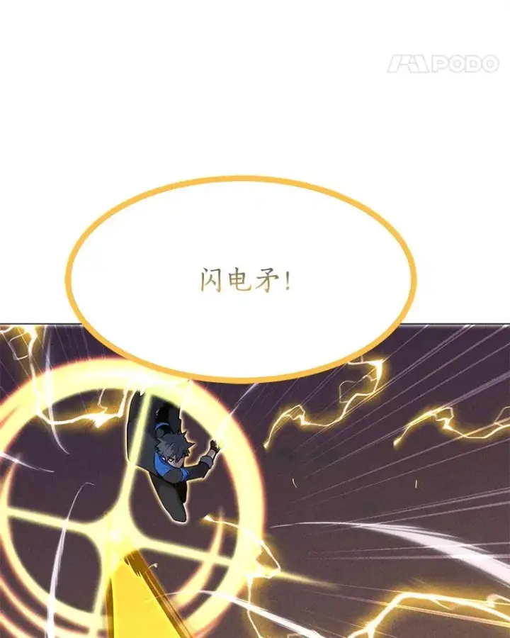 漫画《我独自使用咒语》197.用剑的魔法师第38张图