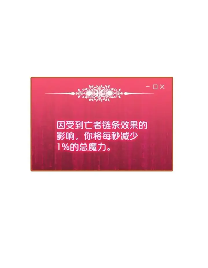 漫画《我独自使用咒语》197.用剑的魔法师第67张图