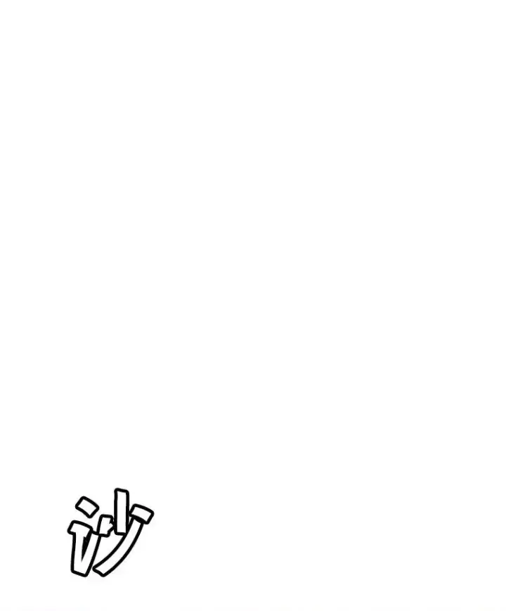 漫画《我独自使用咒语》197.用剑的魔法师第7张图