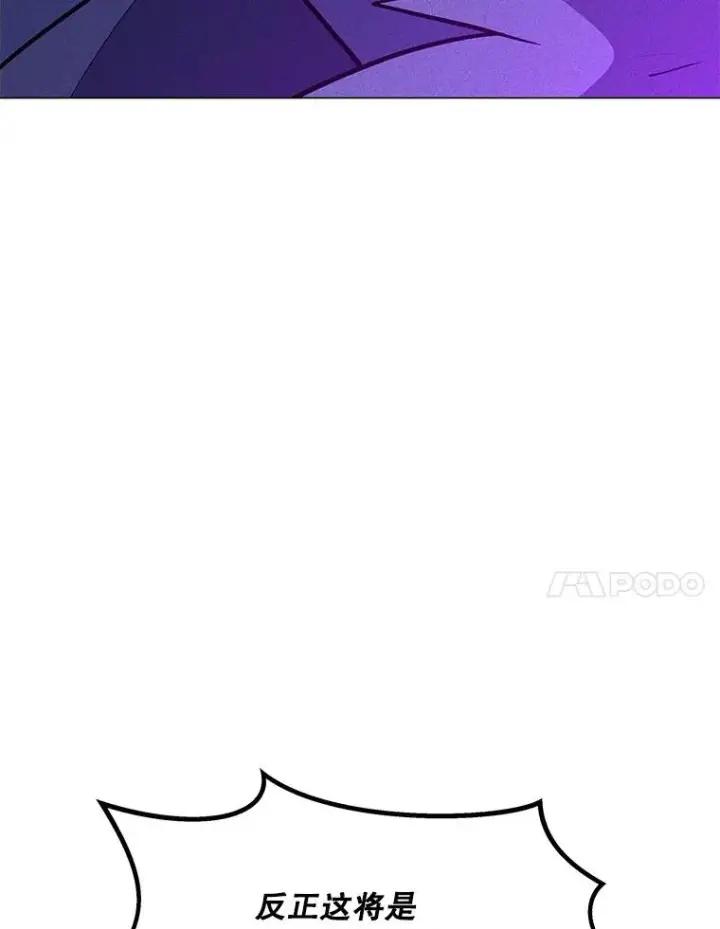 漫画《我独自使用咒语》197.用剑的魔法师第71张图