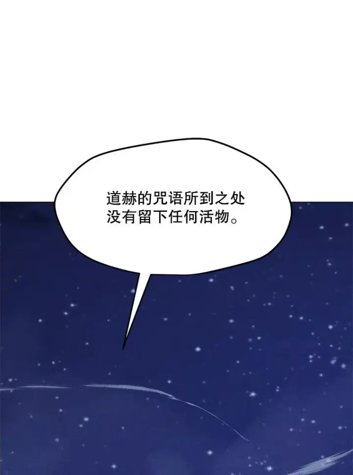 漫画《我独自使用咒语》197.用剑的魔法师第83张图