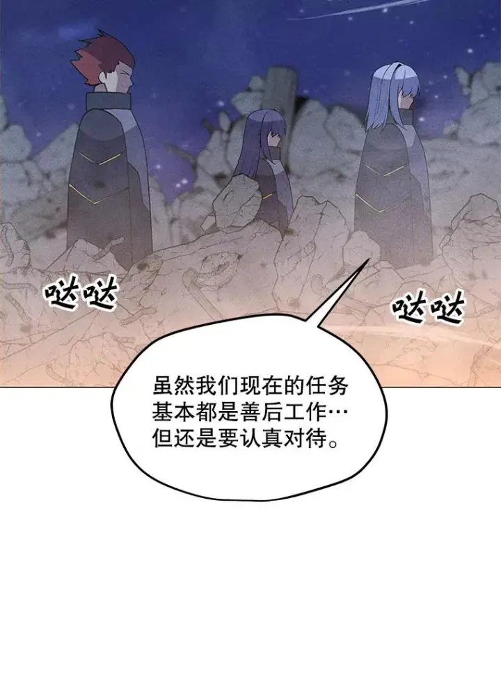 漫画《我独自使用咒语》197.用剑的魔法师第84张图
