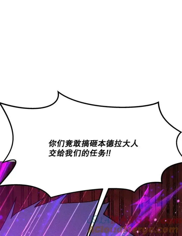 漫画《我独自使用咒语》197.用剑的魔法师第93张图