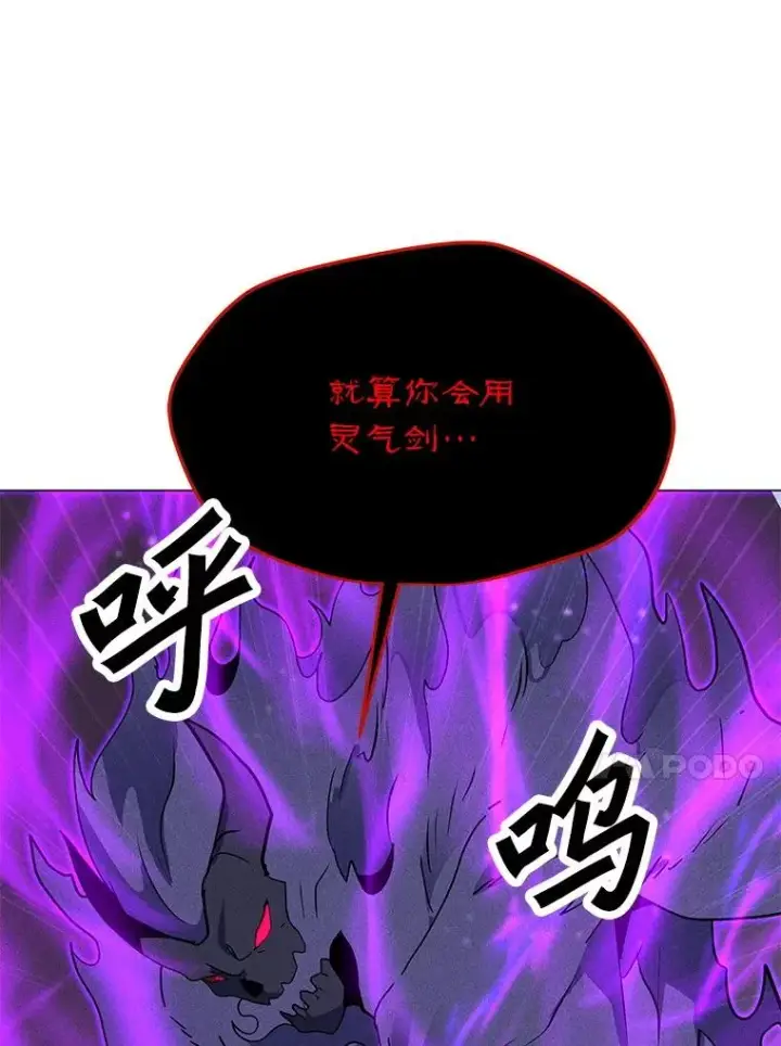 漫画《我独自使用咒语》198.监测不到的力量第10张图
