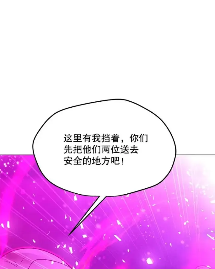 漫画《我独自使用咒语》198.监测不到的力量第100张图