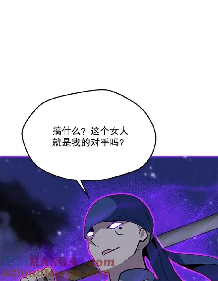漫画《我独自使用咒语》198.监测不到的力量第105张图