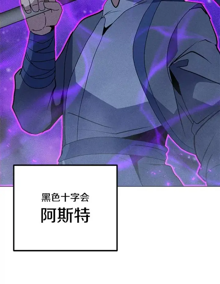 漫画《我独自使用咒语》198.监测不到的力量第106张图