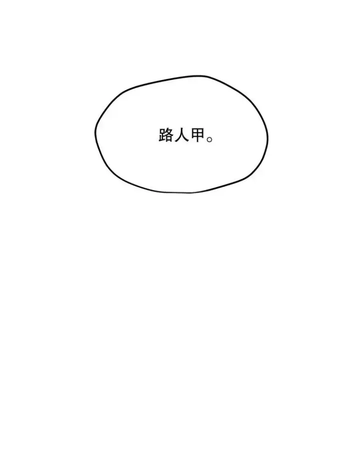 漫画《我独自使用咒语》198.监测不到的力量第110张图