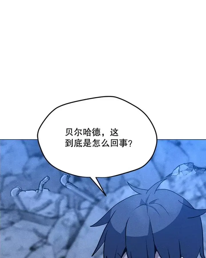 漫画《我独自使用咒语》198.监测不到的力量第120张图