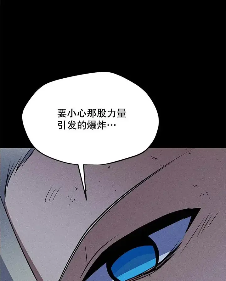 漫画《我独自使用咒语》198.监测不到的力量第130张图