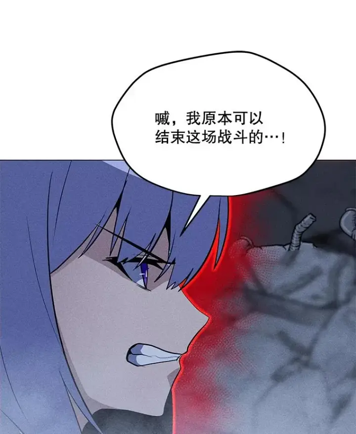 漫画《我独自使用咒语》198.监测不到的力量第134张图
