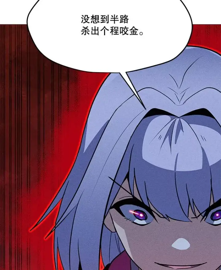 漫画《我独自使用咒语》198.监测不到的力量第136张图