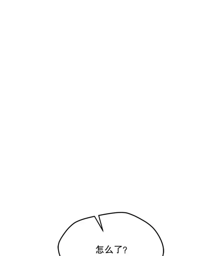 漫画《我独自使用咒语》198.监测不到的力量第138张图