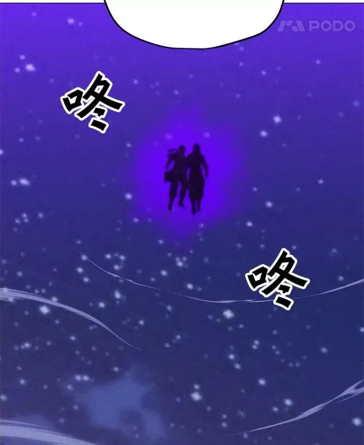 漫画《我独自使用咒语》198.监测不到的力量第139张图