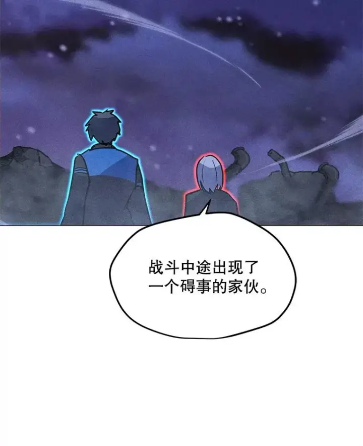 漫画《我独自使用咒语》198.监测不到的力量第140张图