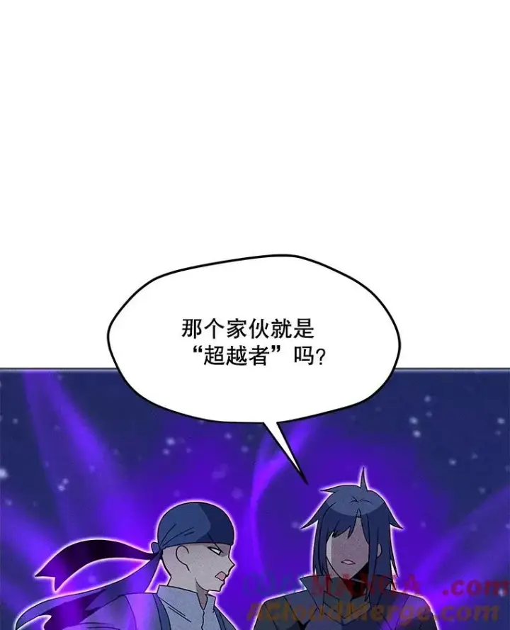 漫画《我独自使用咒语》198.监测不到的力量第141张图