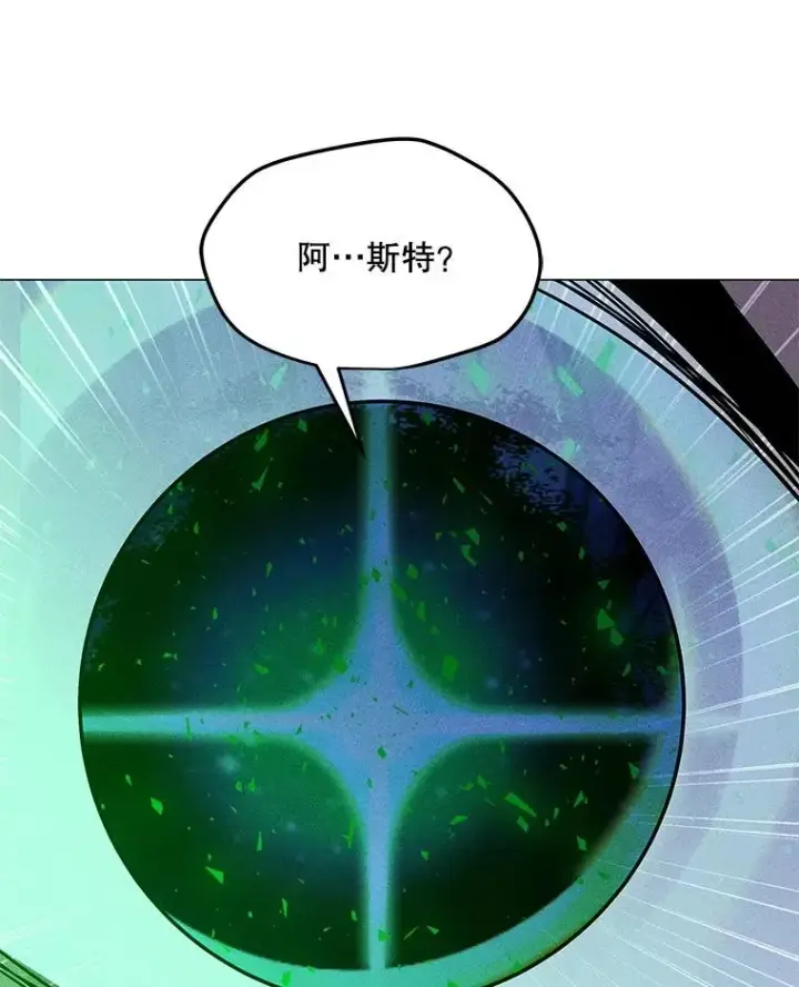 漫画《我独自使用咒语》198.监测不到的力量第148张图