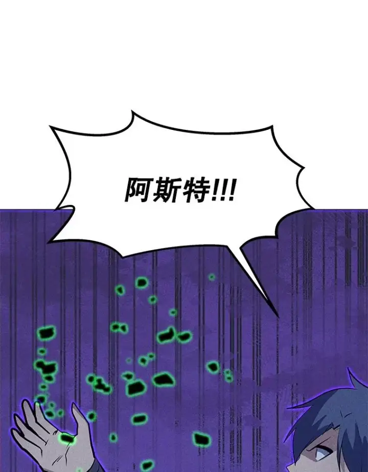 漫画《我独自使用咒语》198.监测不到的力量第150张图