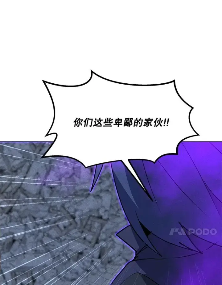 漫画《我独自使用咒语》198.监测不到的力量第152张图