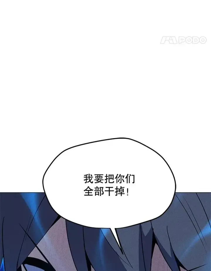 漫画《我独自使用咒语》198.监测不到的力量第156张图