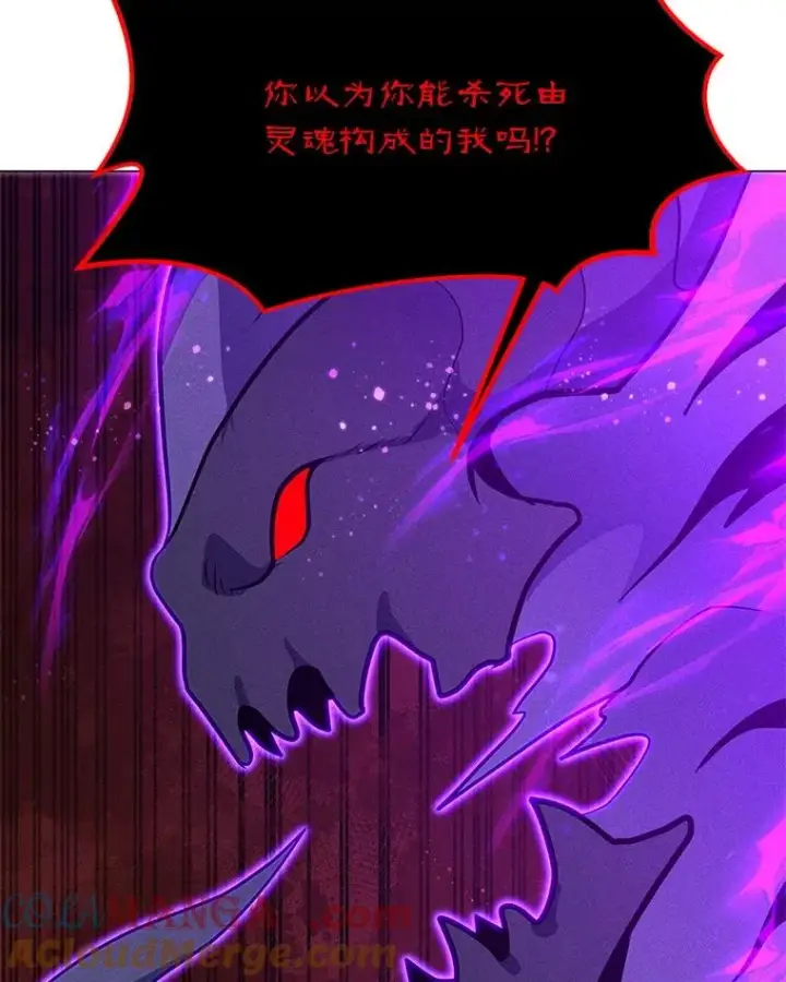 漫画《我独自使用咒语》198.监测不到的力量第21张图