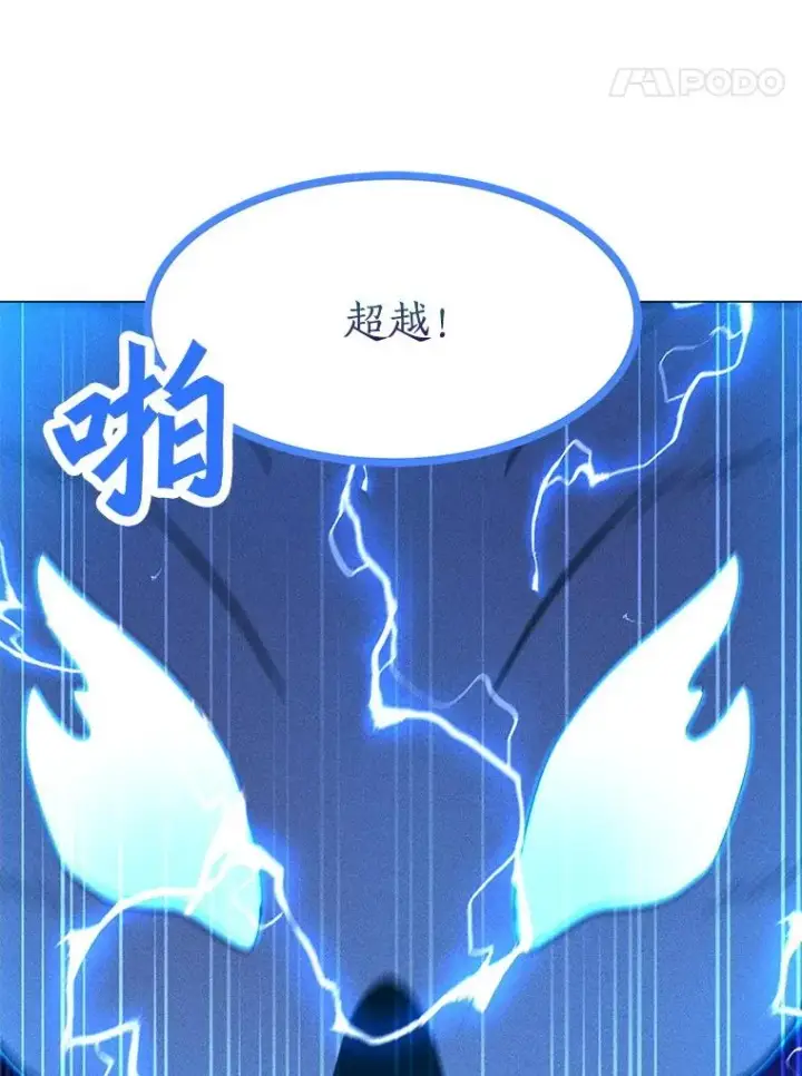 漫画《我独自使用咒语》198.监测不到的力量第27张图