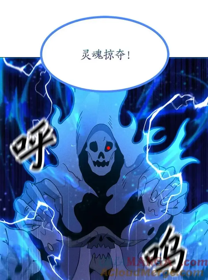 漫画《我独自使用咒语》198.监测不到的力量第29张图