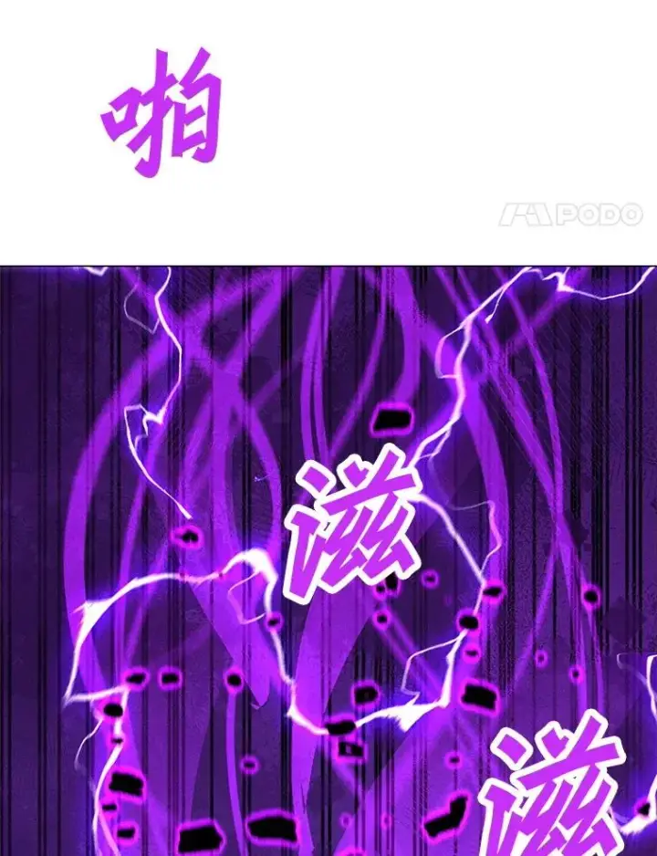 漫画《我独自使用咒语》198.监测不到的力量第4张图