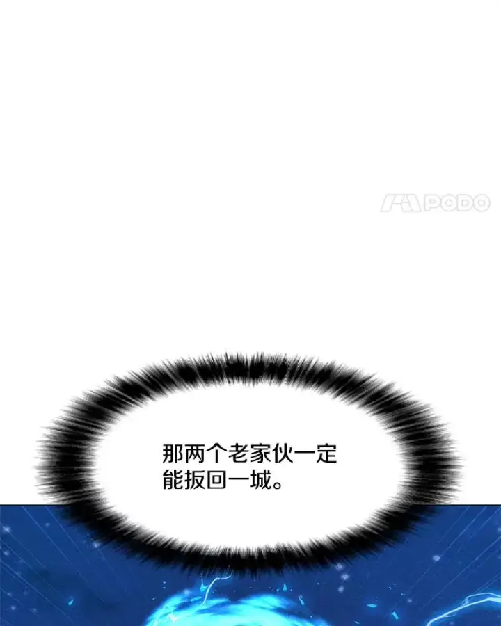漫画《我独自使用咒语》198.监测不到的力量第54张图