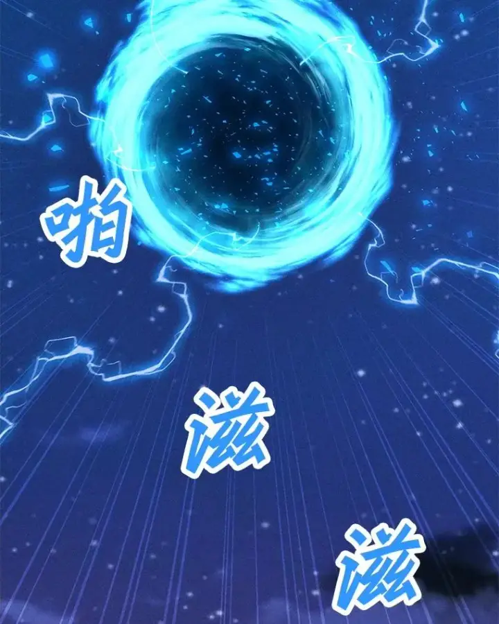 漫画《我独自使用咒语》198.监测不到的力量第55张图