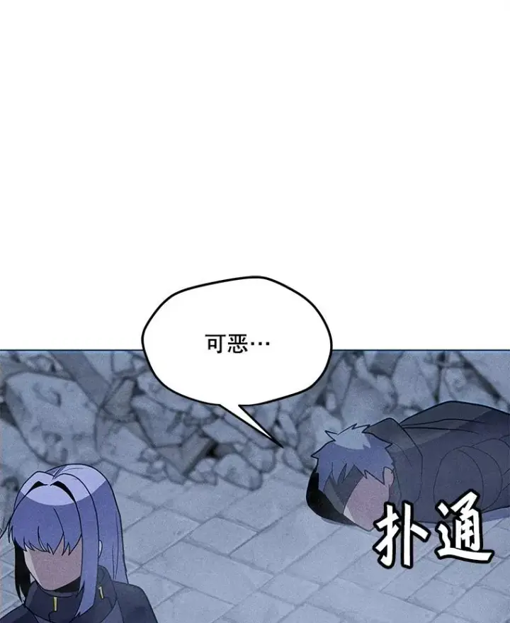 漫画《我独自使用咒语》198.监测不到的力量第60张图