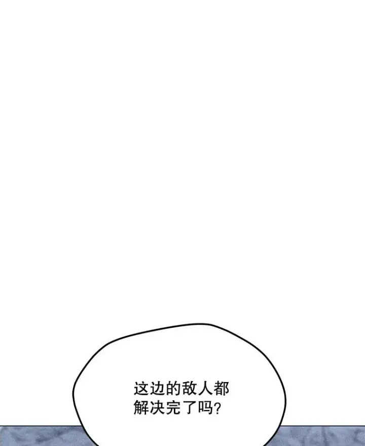 漫画《我独自使用咒语》198.监测不到的力量第62张图