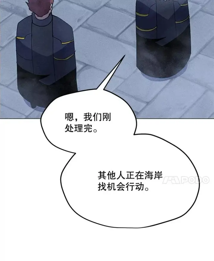 漫画《我独自使用咒语》198.监测不到的力量第64张图