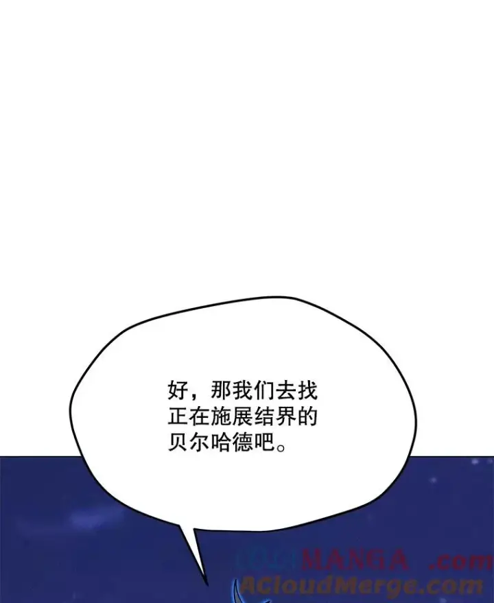 漫画《我独自使用咒语》198.监测不到的力量第65张图