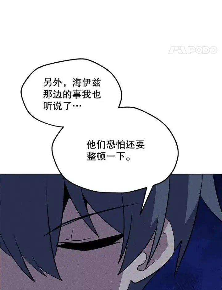漫画《我独自使用咒语》198.监测不到的力量第68张图