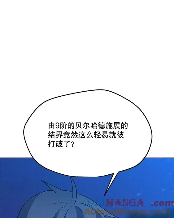 漫画《我独自使用咒语》198.监测不到的力量第77张图