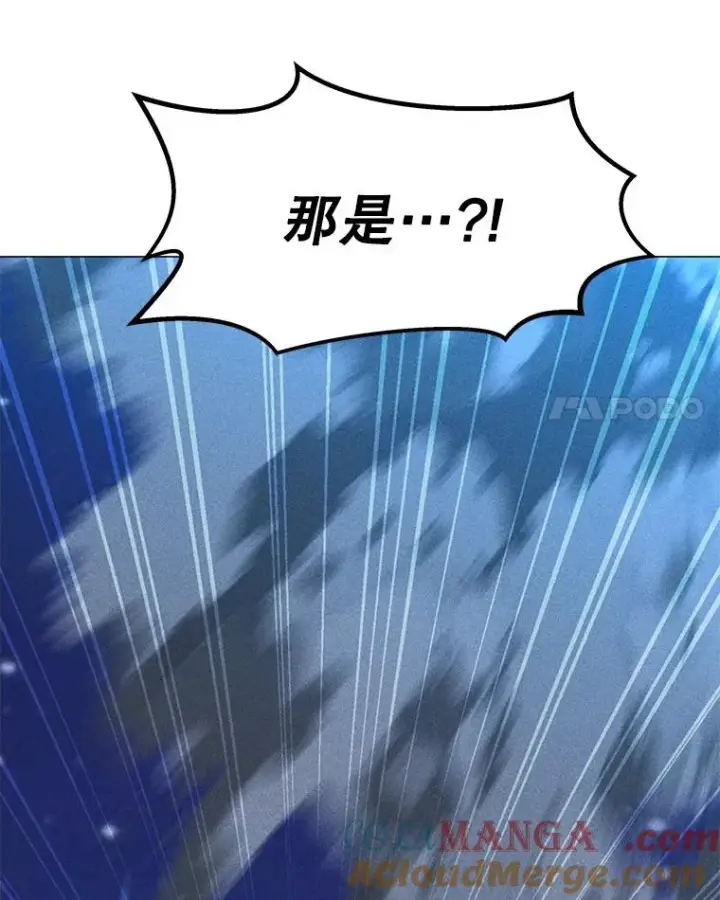 漫画《我独自使用咒语》198.监测不到的力量第81张图