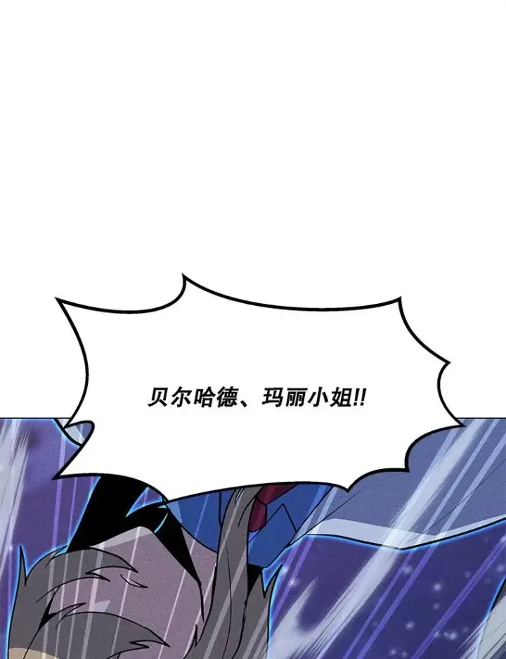 漫画《我独自使用咒语》198.监测不到的力量第83张图