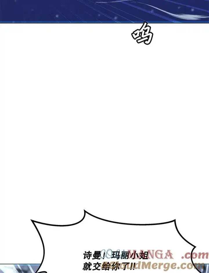 漫画《我独自使用咒语》198.监测不到的力量第85张图
