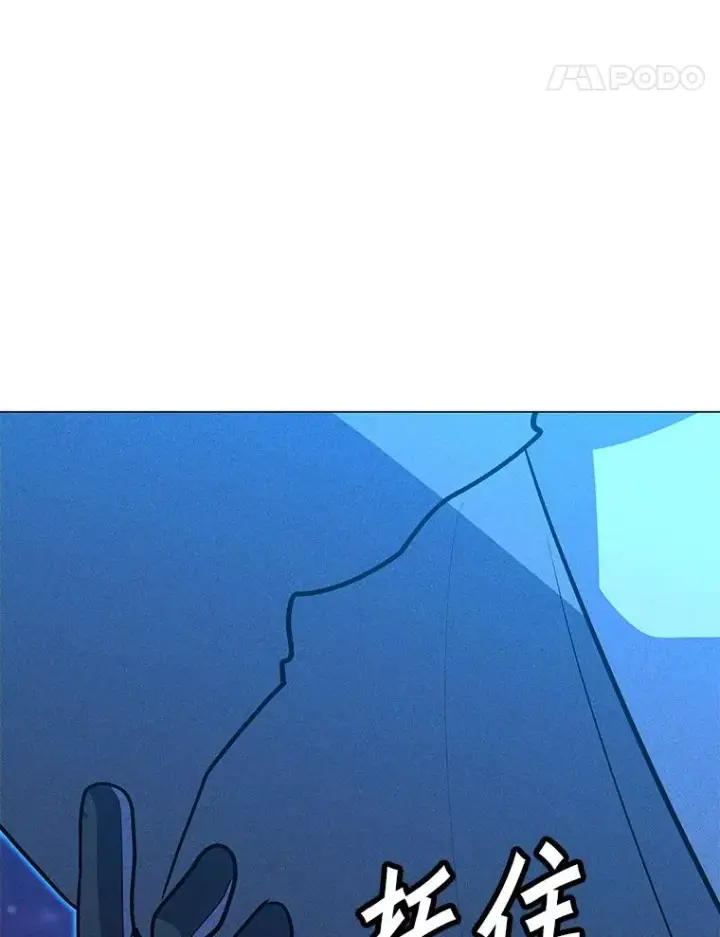 漫画《我独自使用咒语》198.监测不到的力量第88张图