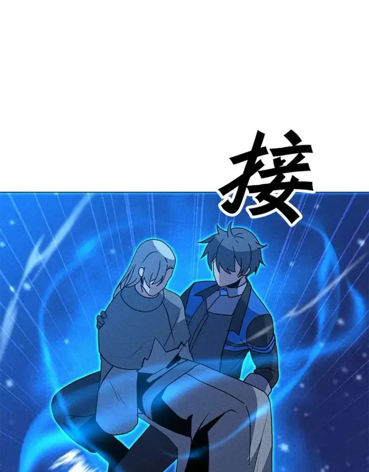 漫画《我独自使用咒语》198.监测不到的力量第90张图
