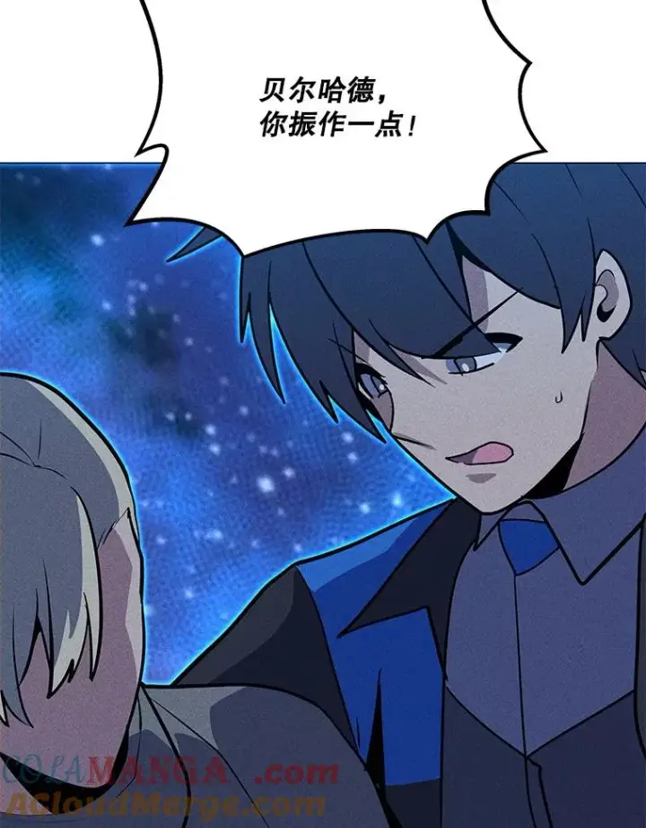 漫画《我独自使用咒语》198.监测不到的力量第93张图