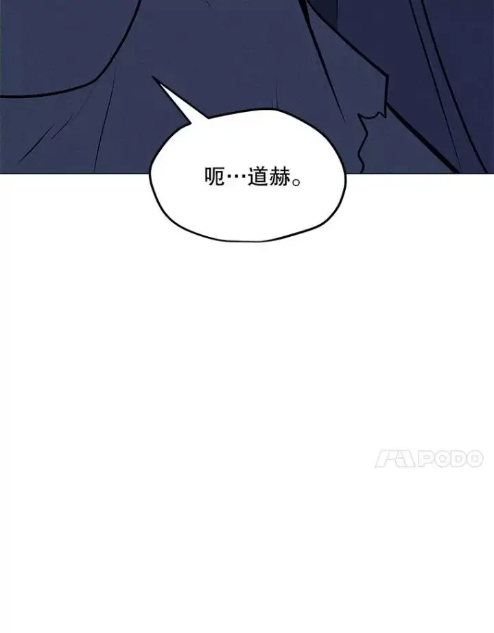 漫画《我独自使用咒语》198.监测不到的力量第94张图