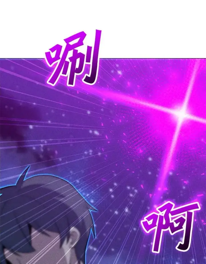 漫画《我独自使用咒语》198.监测不到的力量第95张图