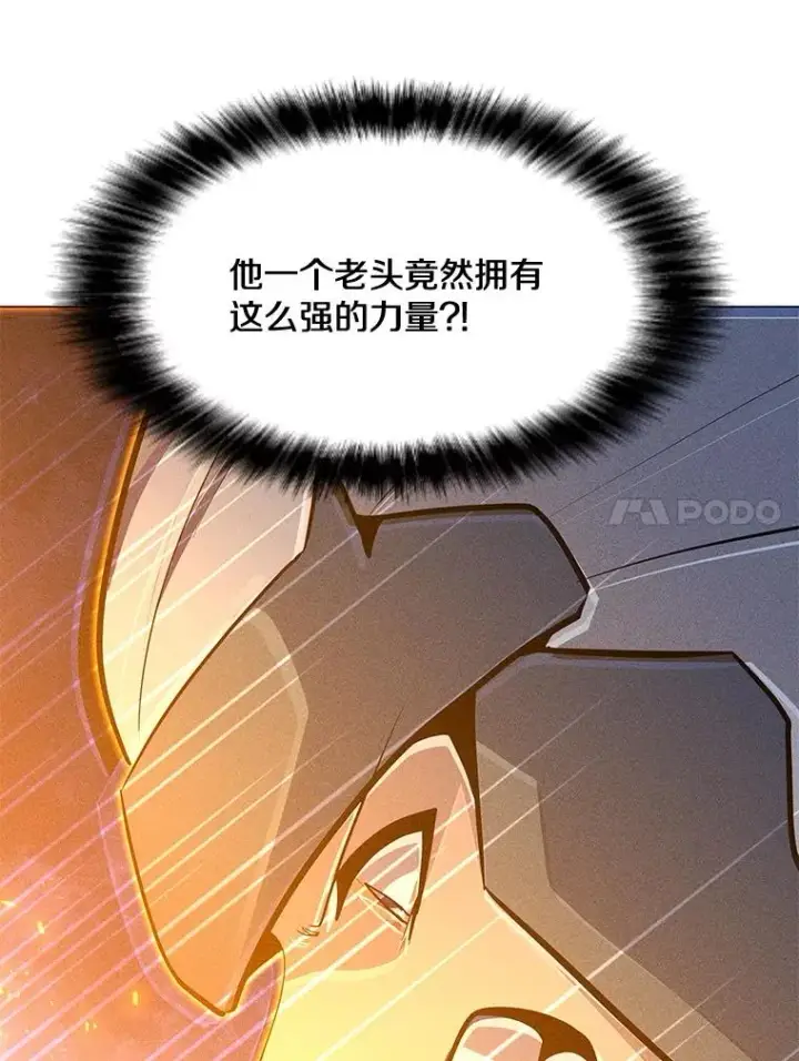 漫画《我独自使用咒语》199.被击中第104张图