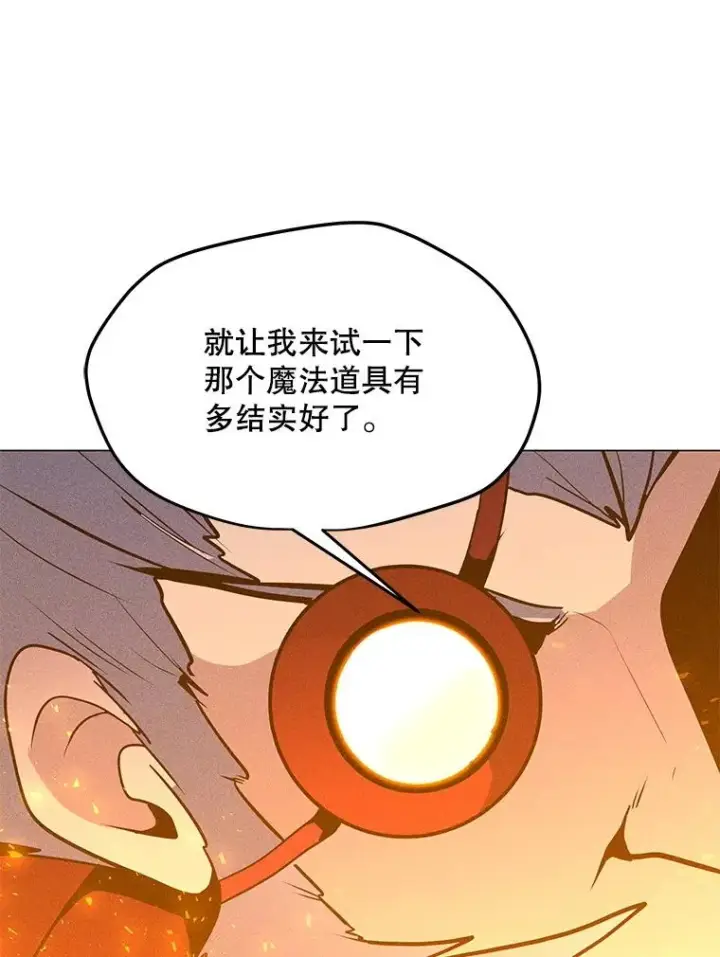 漫画《我独自使用咒语》199.被击中第108张图